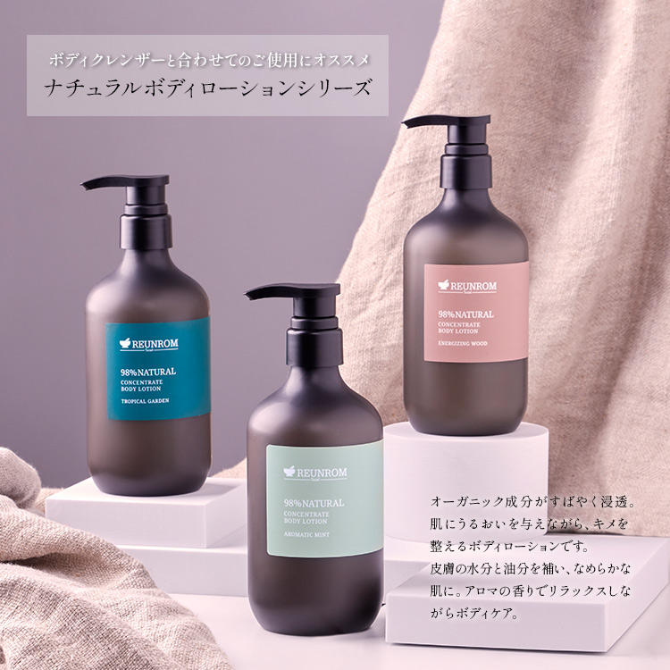 シグナルボディローション＆バームセット SIGNAL 酵素ボディローション