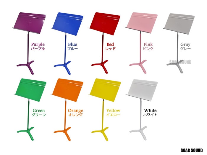Manhasset マンハセット 譜面台 M48 シンフォニーモデル (カラー
