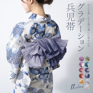 帯,兵児帯（へこおび）,その他 | きもの館 創美苑