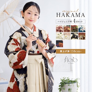 卒業式 女の子 小学生 袴 セット 13才 12才 小学校 十三参り 二尺袖