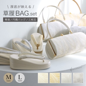 草履・下駄・バッグ,草履バッグセット,フォーマル向き | きもの館 創美苑