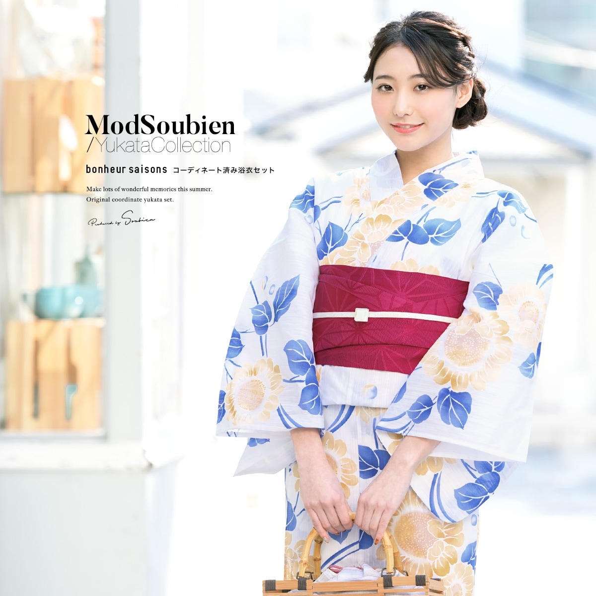 夏色 ひまわり 浴衣 6点セット 新品未使用 向日葵しらべ 夏色 ひまわり