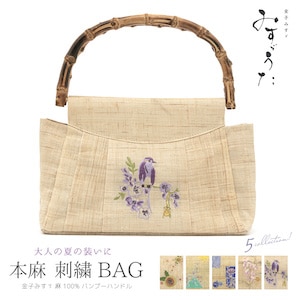 浴衣 バッグ 夏 涼しげ バック ハンドバッグ| きもの館 創美苑