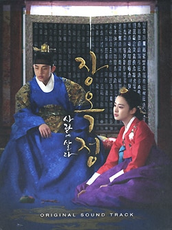 韓国ドラマOST (2CD) / 『チャン・オクチョン』張玉貞、愛に生きる