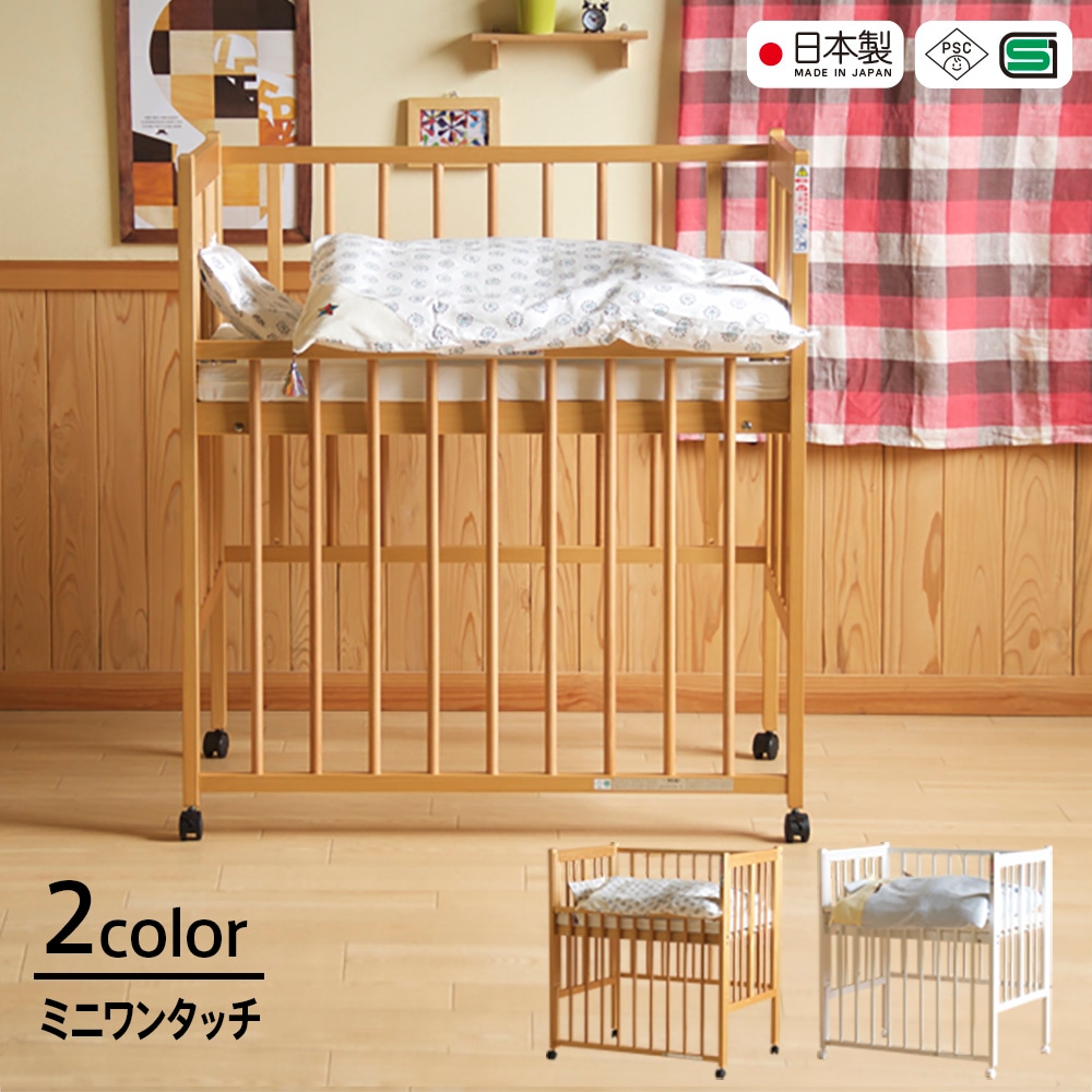 ベッド&ベビーベッド専門店『スリーピー』 日本製 ベビーベッド