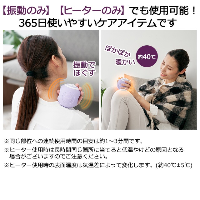 スタイリーボール温