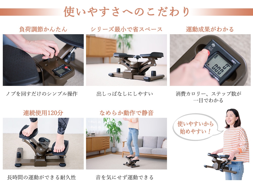 ルネサンス ツイストステッパーライト SP-700