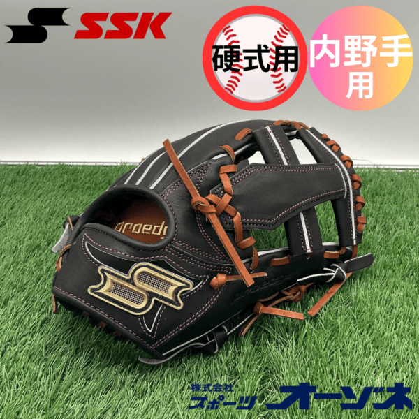 SSK 硬式グラブ 内野手用 844型 SSK エスエスケイ ＜店舗別注品＞ 硬式