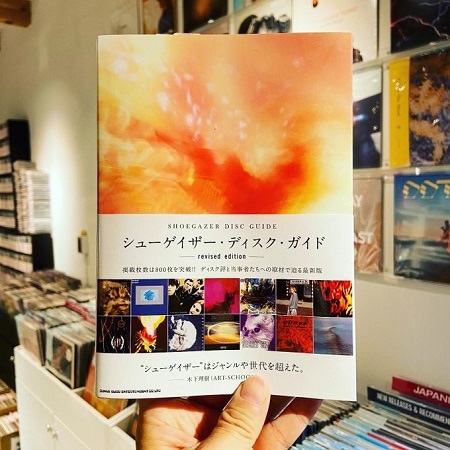 シューゲイザー・ディスク・ガイド revised edition BOOK | STIFF