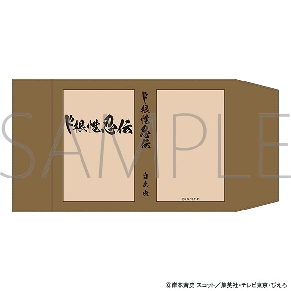 NARUTO-ナルト- 疾風伝 ド根性忍伝ブックカバー | グッズ 通販