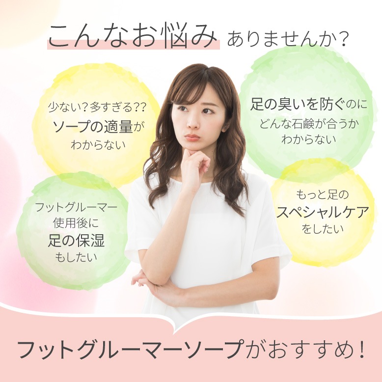 角質ケアに最適】フットグルーマーソープ - サンパック公式通販サイト