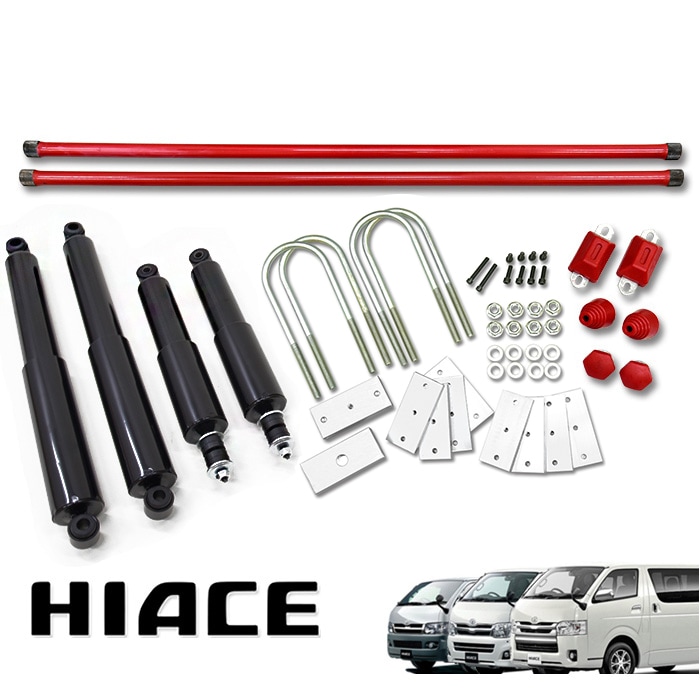200系ハイエース リフトアップ リア ロングシャックル 2個セット 1台分