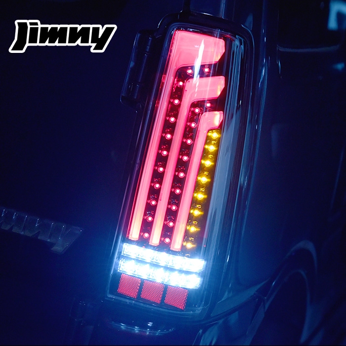 ジムニー JB23W JB33W JB43W 縦ファイバー LEDビーム テールランプ