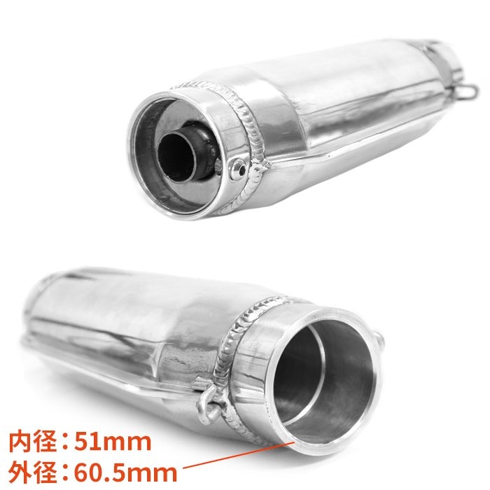 汎用 モナカ アルミ サイレンサー 60.5mm マフラー