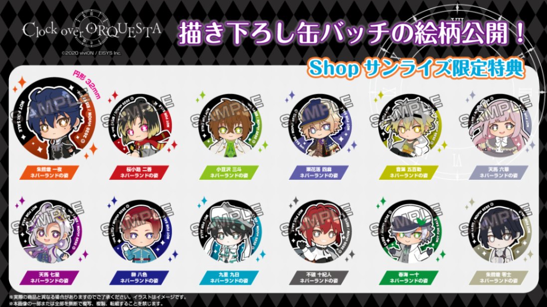 Clock over ORQUESTA】Chibiぬいぐるみ 栗花落 四麻 ネバーランドの姿