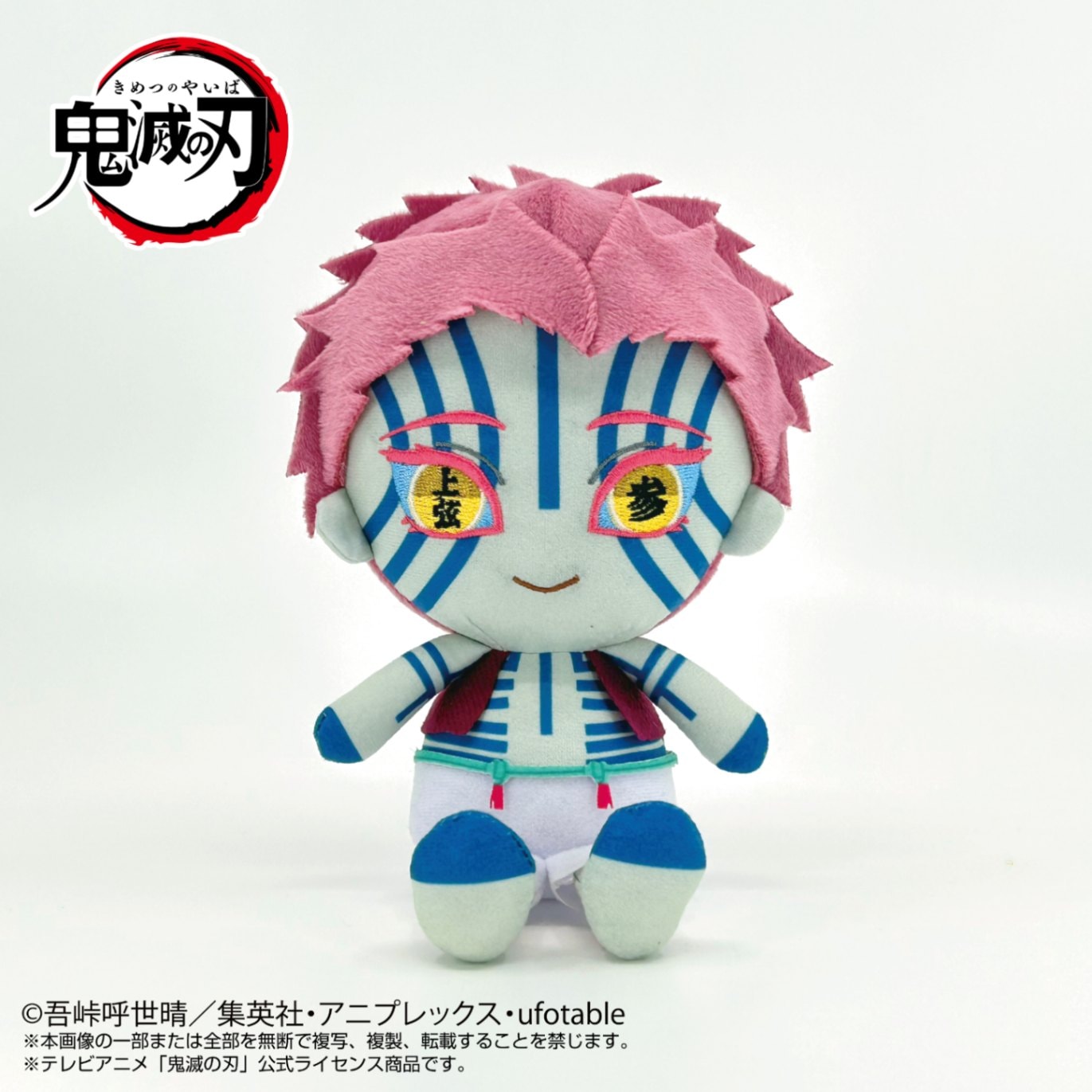 鬼滅の刃】Chibiぬいぐるみ 猗窩座 Vol.2 | 鬼滅の刃 | shopぬい