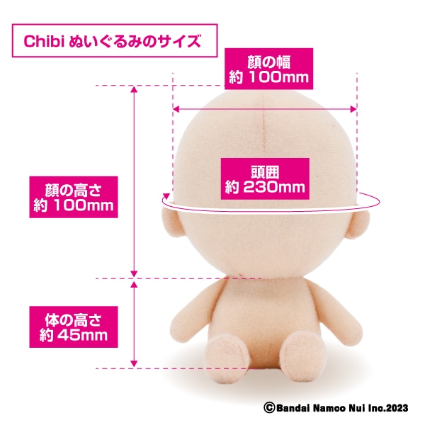 SESAME STREET】Chibiぬいのでこれーしょん ポンチョ ビッグバード