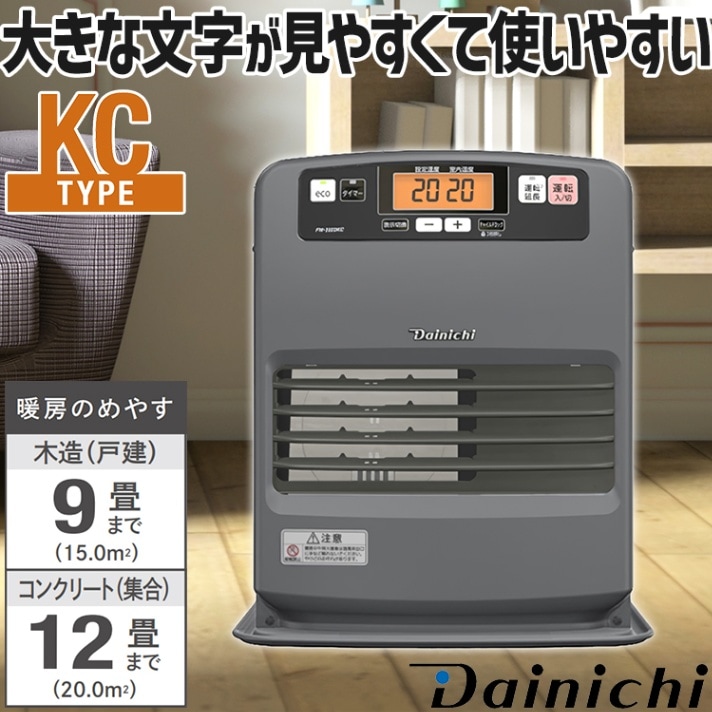 石油ファンヒーター ダイニチ 主に11畳用 NCタイプ 木造11畳