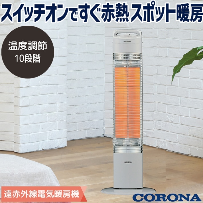 コロナ遠赤外線ヒーター ☆ジモティ割あり☆ CORONA 遠赤外線ヒーター