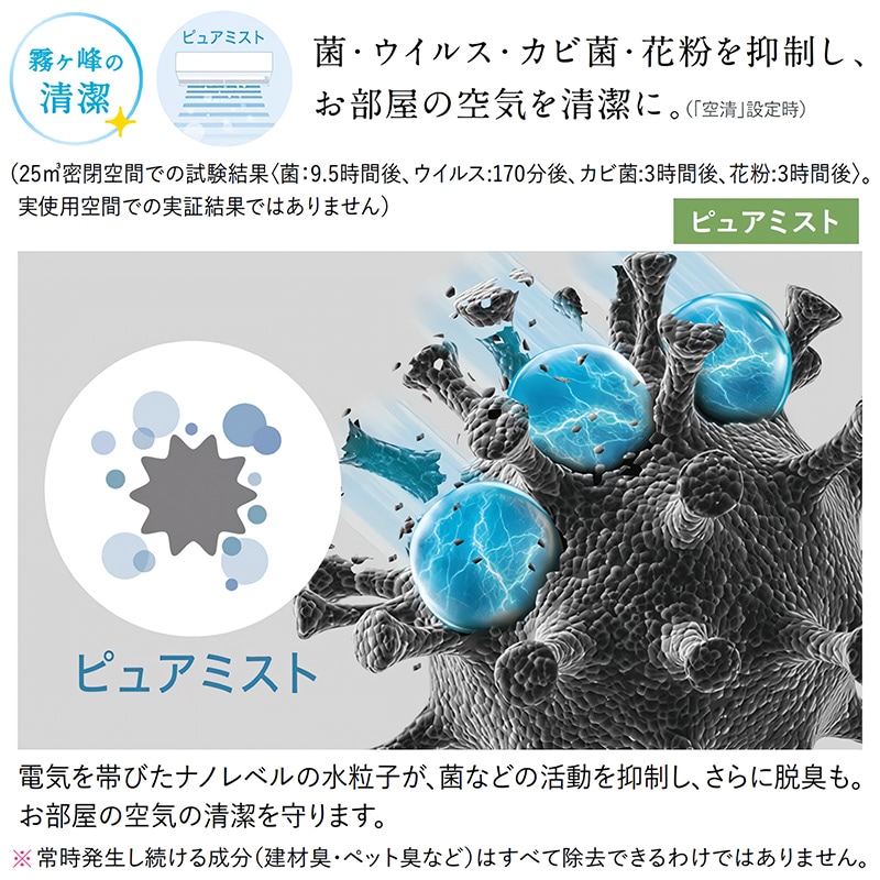 エアコン 主に8畳 三菱電機 霧ヶ峰 2025年モデル JXVシリーズ ピュア