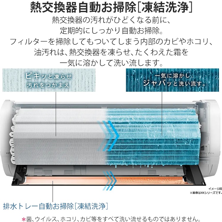 エアコン 主に14畳用 日立 白くまくん メガ暖 2024年モデル XKシリーズ