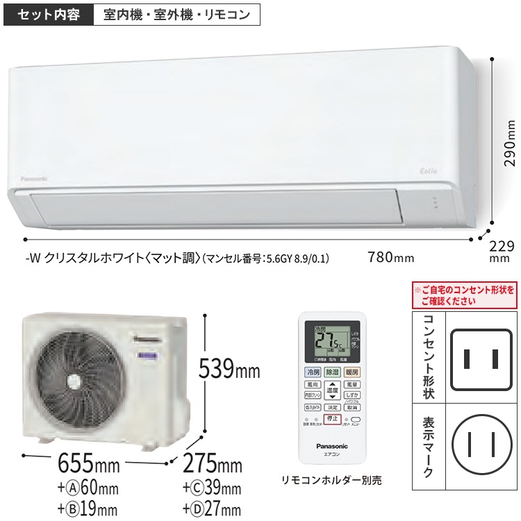 標準取付工事費込 エアコン おもに8畳 パナソニック Fシリーズ Eolia