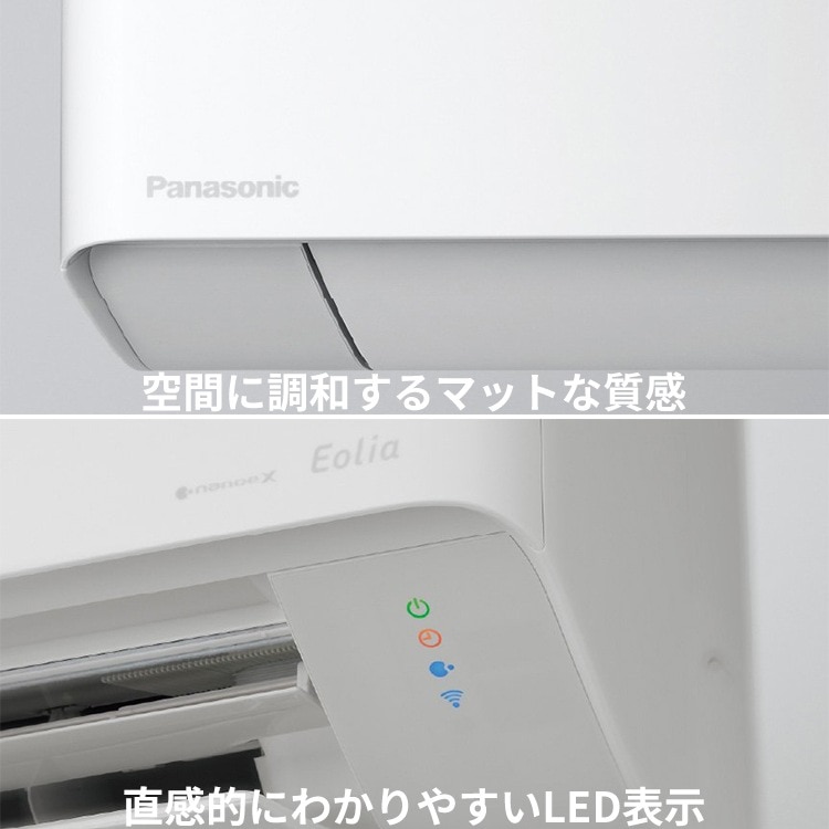 東京 神奈川地域限定 標準取付工事費込 エアコン同配 主に6畳