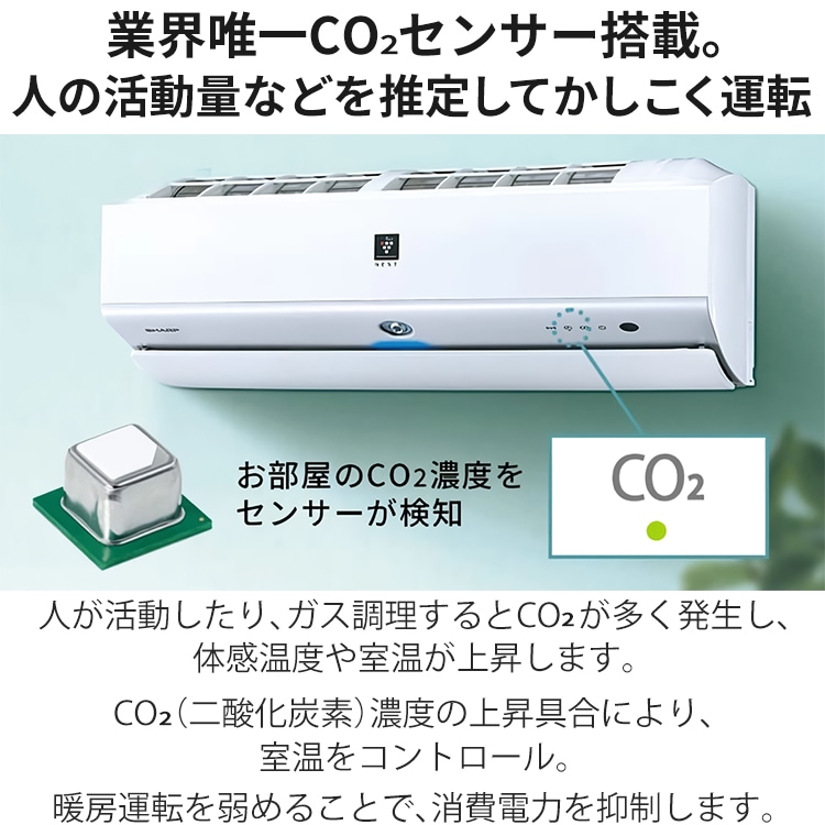 エアコン おもに6畳 シャープ Xシリーズ 2024年モデル エコ自動運転