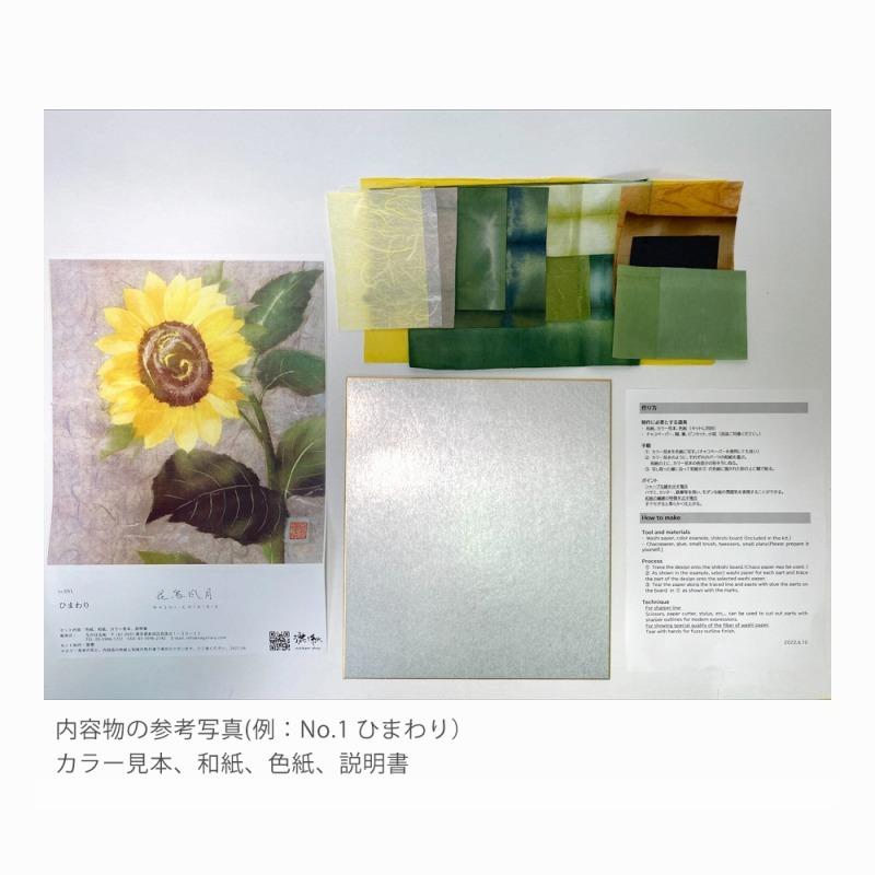 和紙のちぎり絵キット 花鳥風月 冬-No.204 雪・竹・雀 F3サイズ