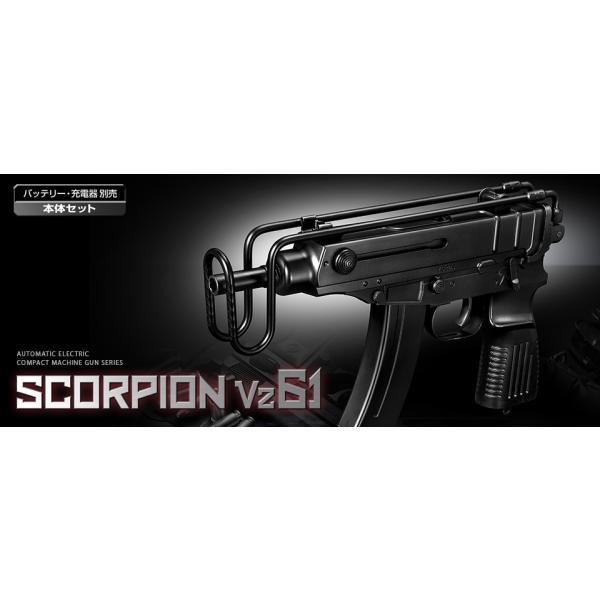 東京マルイ】スコーピオン Vz.61【電動コンパクトマシンガン】 | 電動