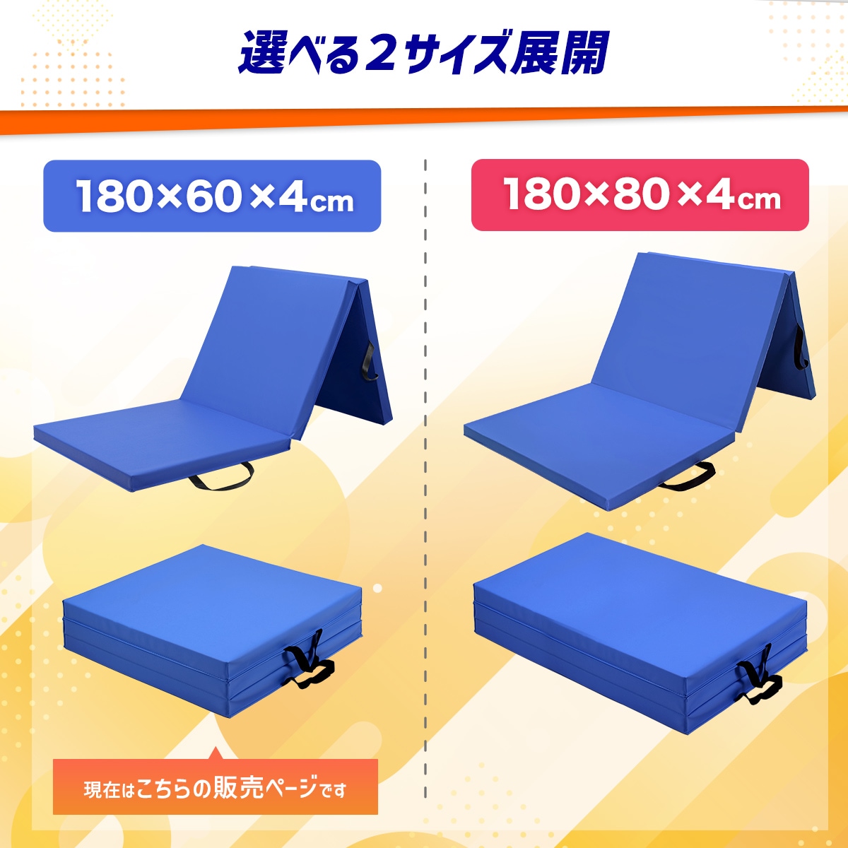 訳あり】 体操 マット 折りたたみ ストレッチ エクササイズ 筋トレ