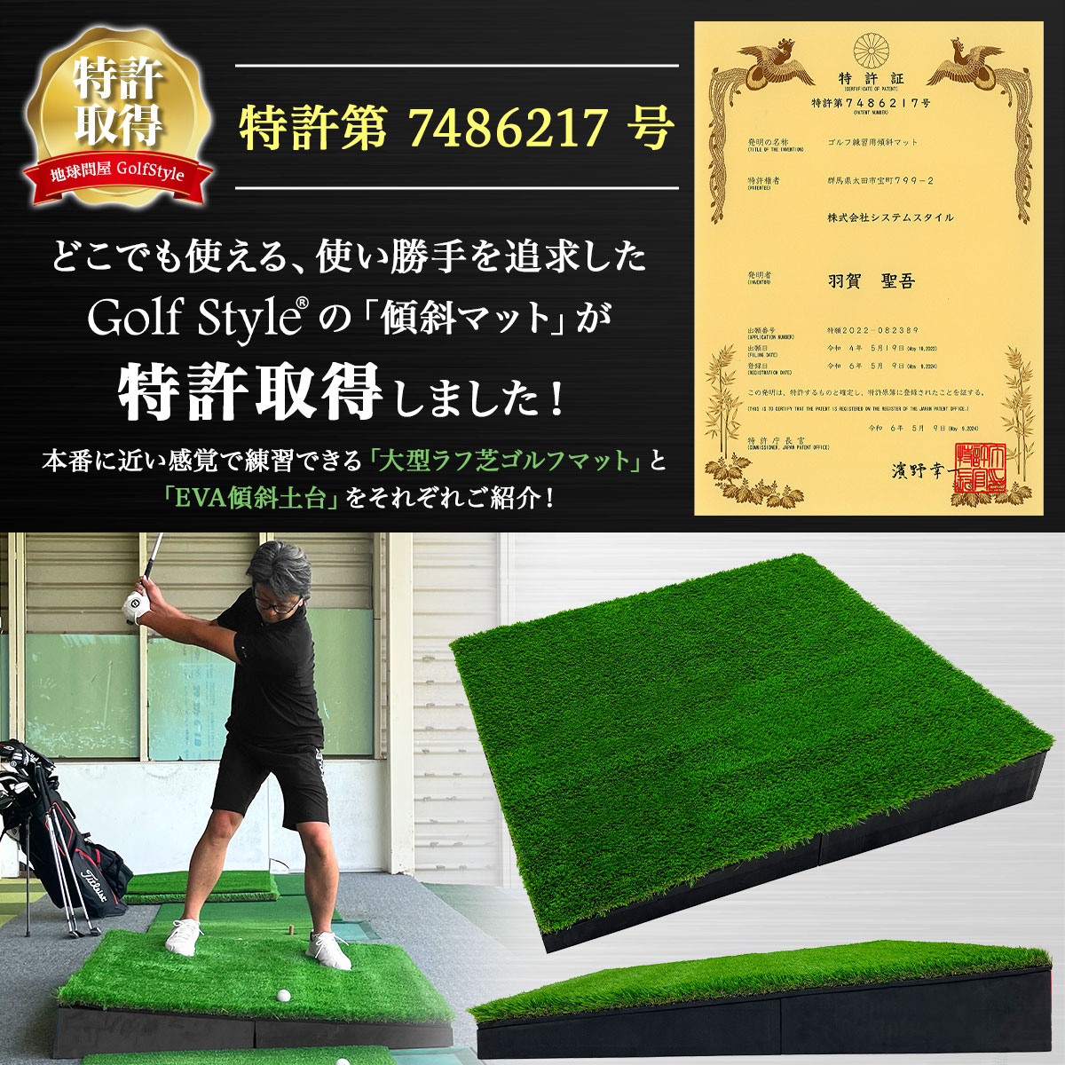 傾斜 ゴルフマット 100×100cm PGAプロと共同開発 特許取得 ゴルフ 練習