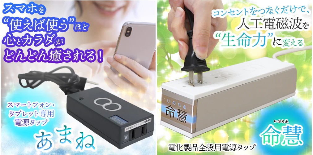 開発者インタビュー】「生体エネルギー技術」の応用で、スマホや家電の