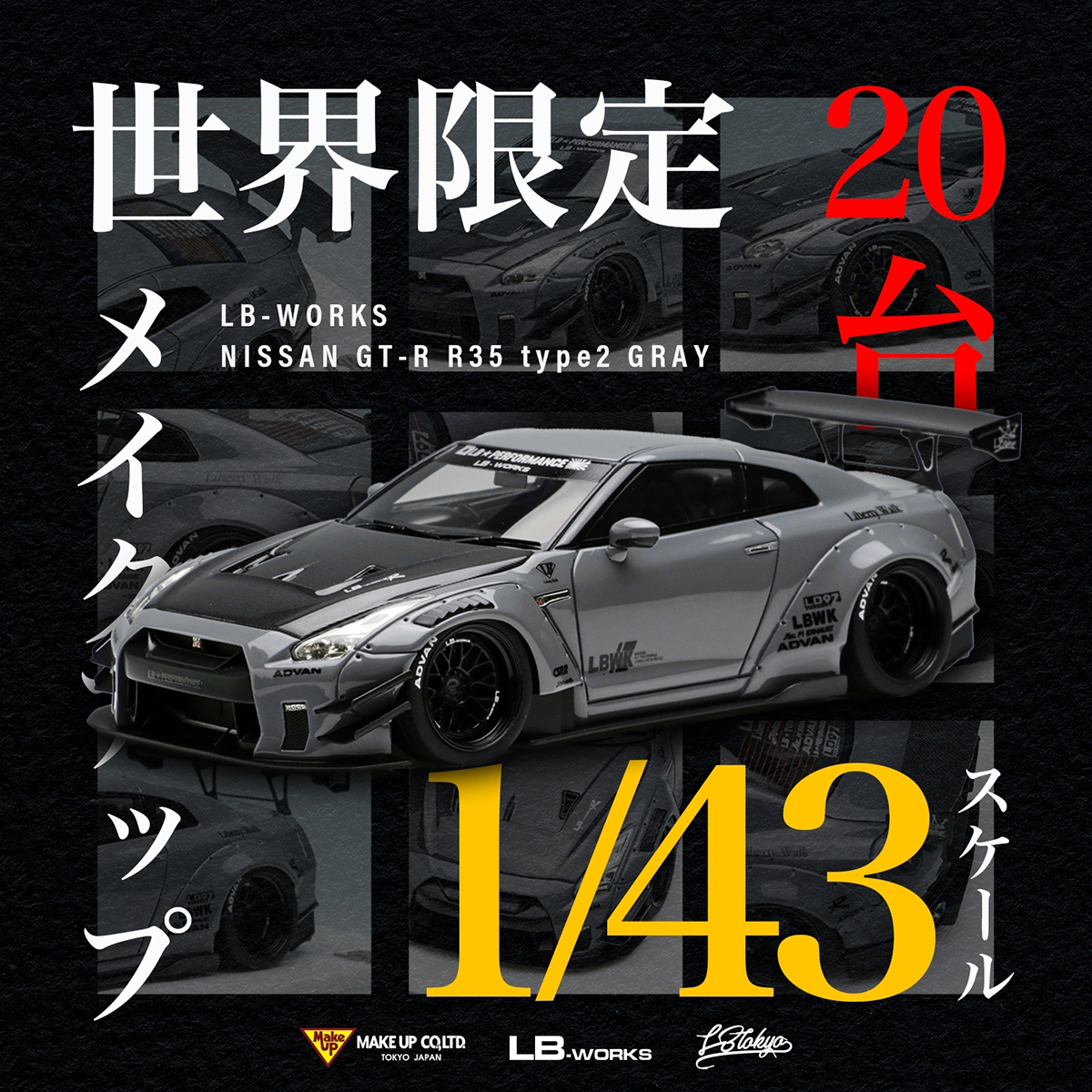 Make Up Co., Ltd. / LibertyWalk特注品のご案内