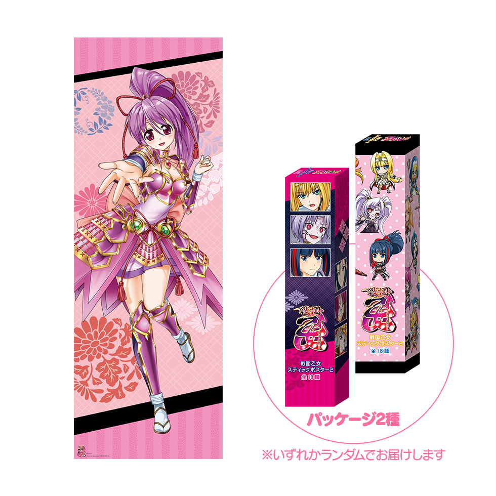 戦国乙女 スティックポスター【イエヤス】 | キュイン萌ーる