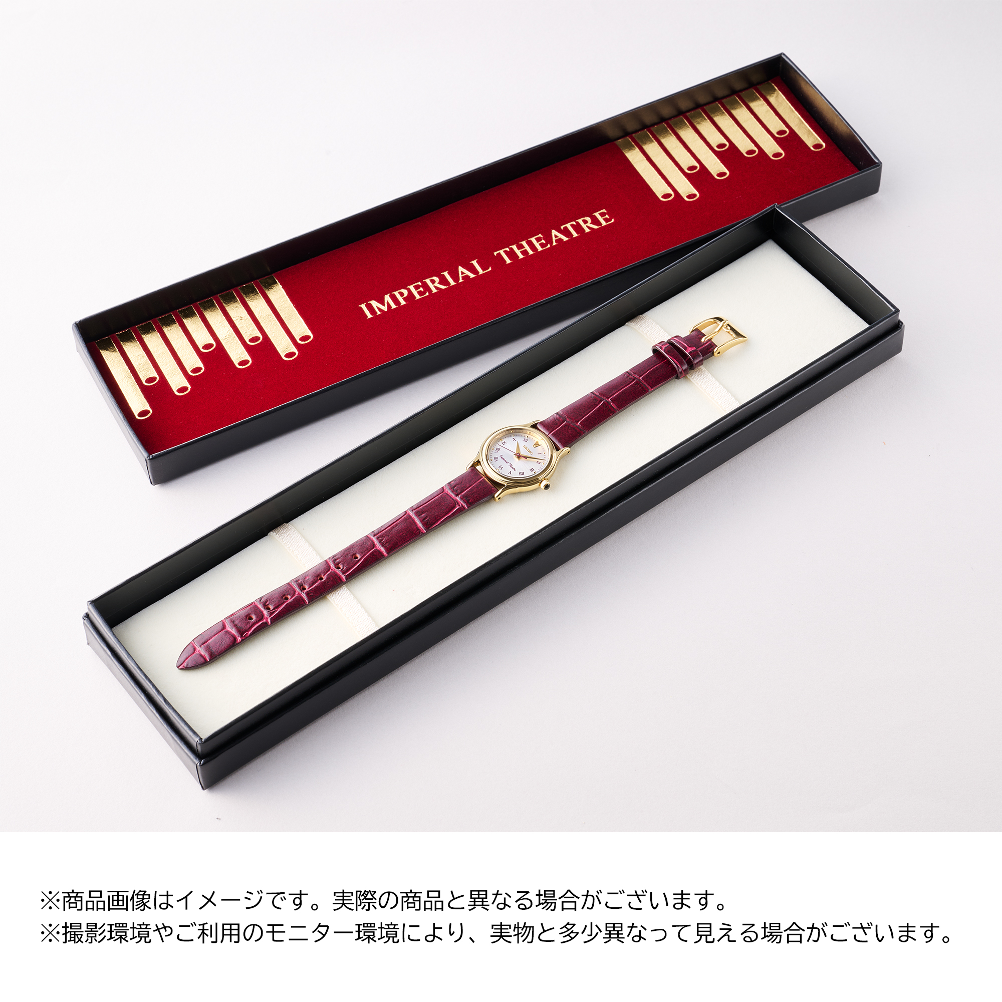 帝国劇場クロージング記念】セイコー×帝国劇場 オリジナル腕時計