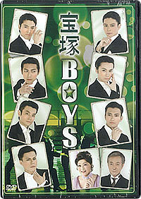 舞台「宝塚BOYS」(2013)DVD | 東宝 モール
