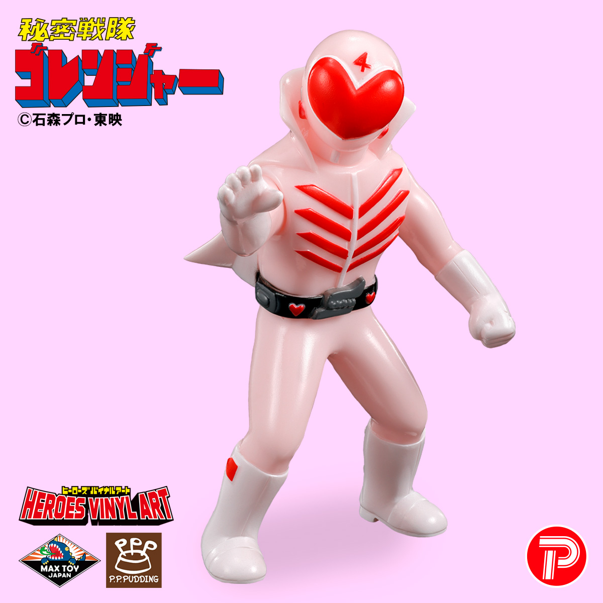 HEROESⅥNYLART 秘密戦隊ゴレンジャー ソフビセット（ノスタルジック