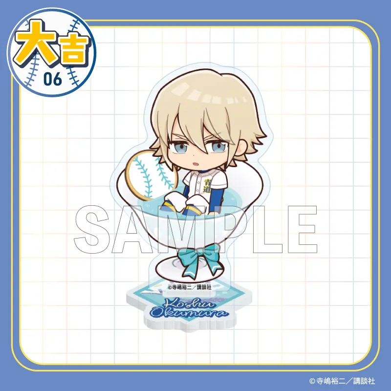 まるくじ - 『ダイヤのA actⅡ』 ちゃぽんっ! 販売終了！