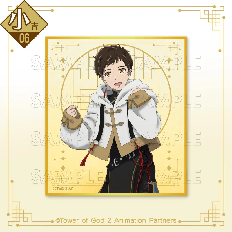 まるくじ - 『神之塔 Tower of God工房戦』vol.2 販売終了！