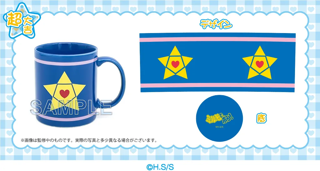 まるくじ - ミルモでポン！