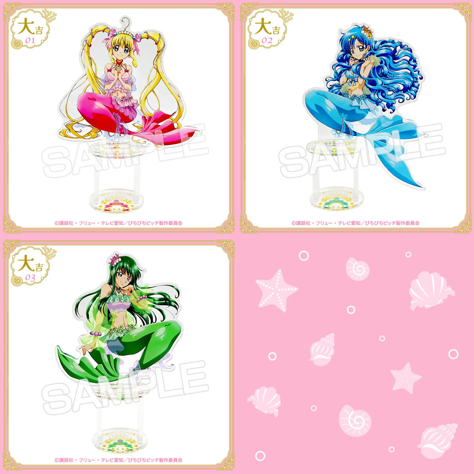 まるくじ - ぴちぴちピッチ【vol.2】