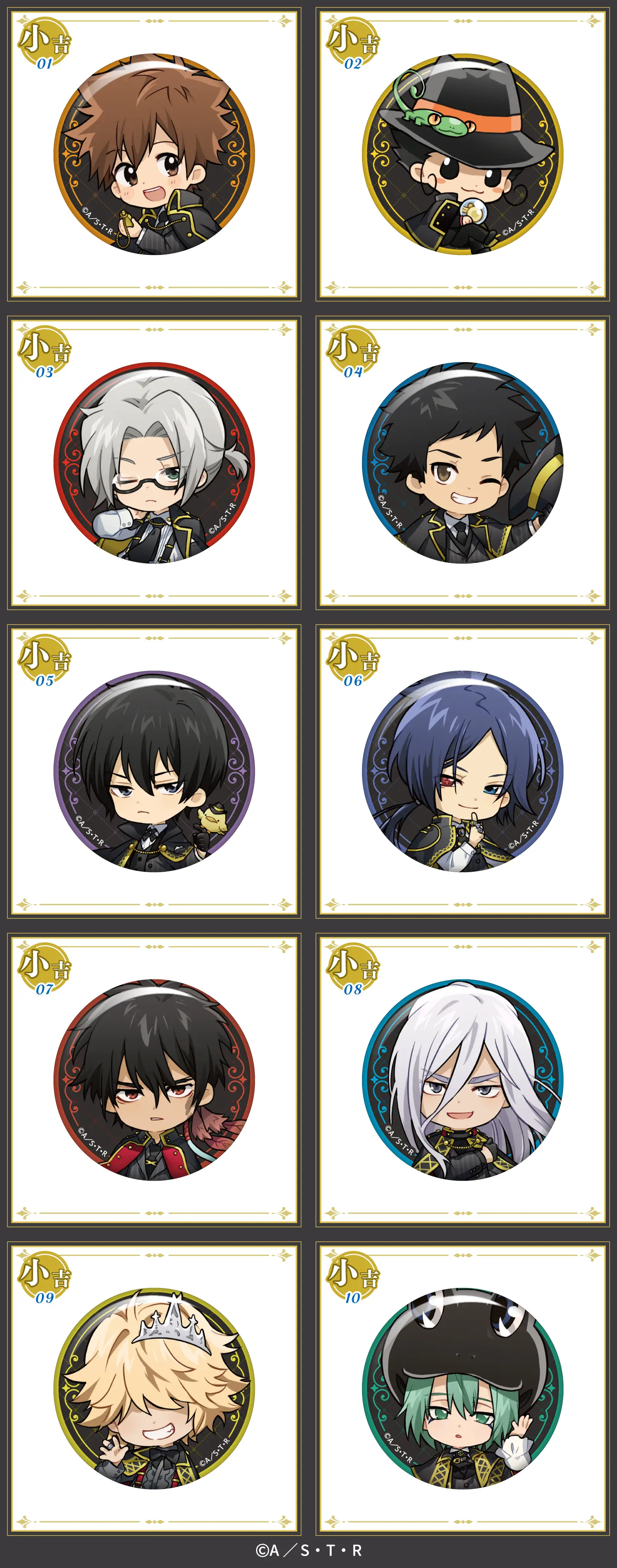 まるくじ - 家庭教師ヒットマンREBORN! ちびキャラVer.【Vol.2】