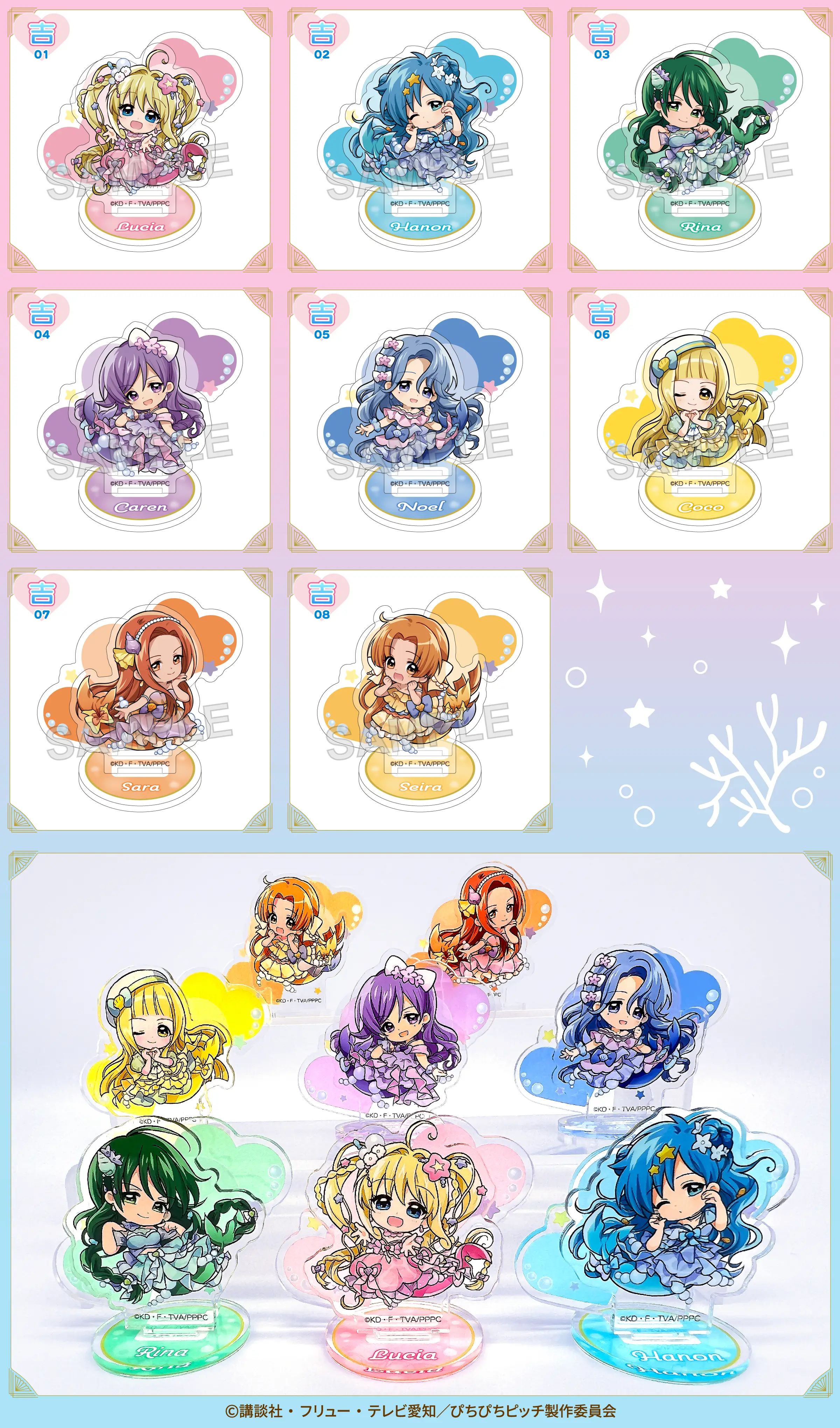 まるくじ - ぴちぴちピッチ【vol.4】