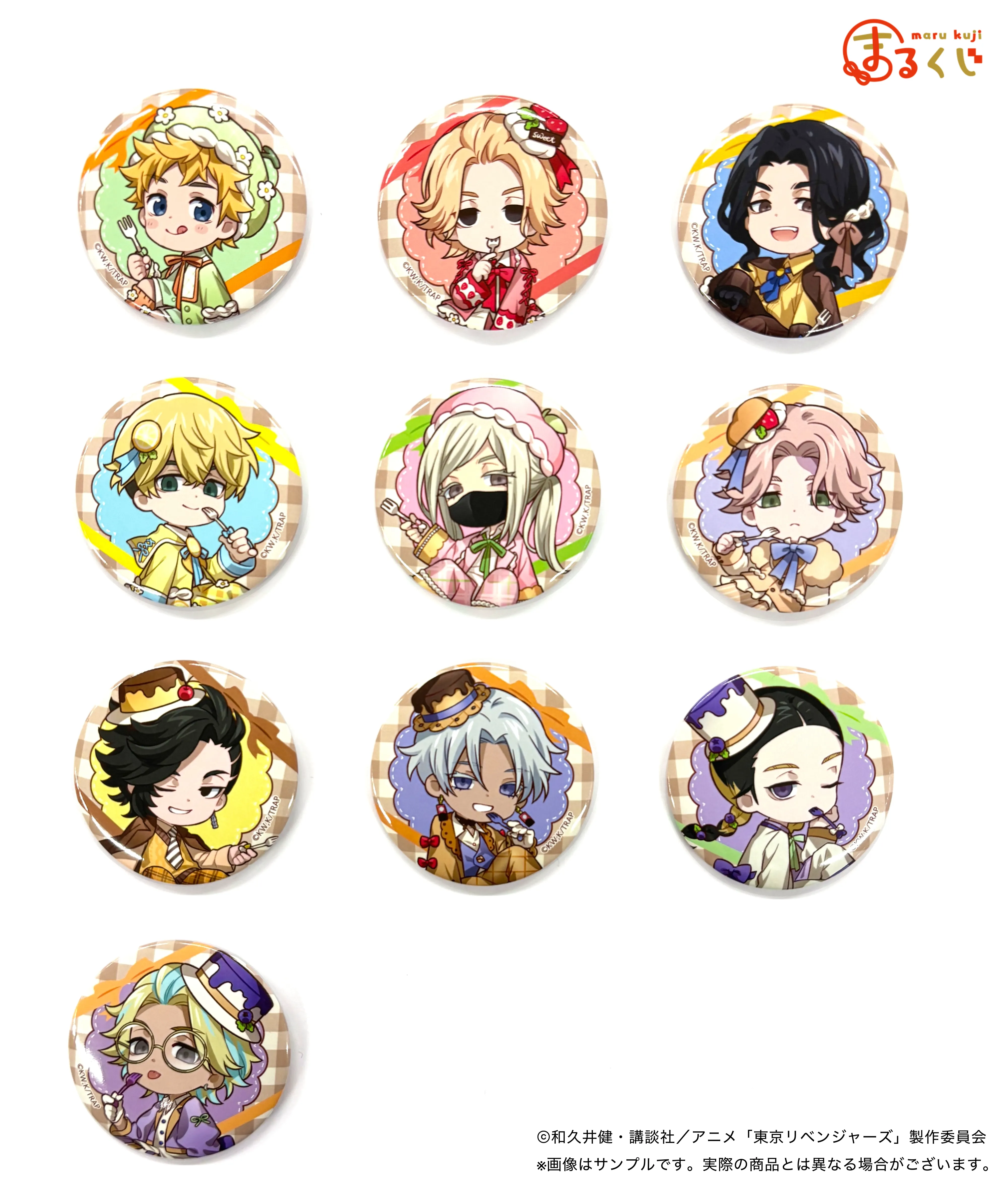 まるくじ - 『東京リベンジャーズ』【すたんどるちぇ】 販売終了！