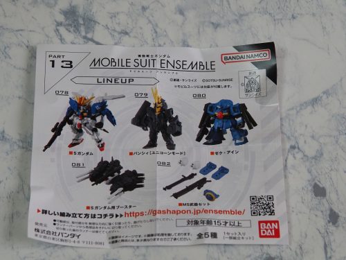 再販】モビルスーツアンサンブル13弾 カプセル色紹介と総合レビュー