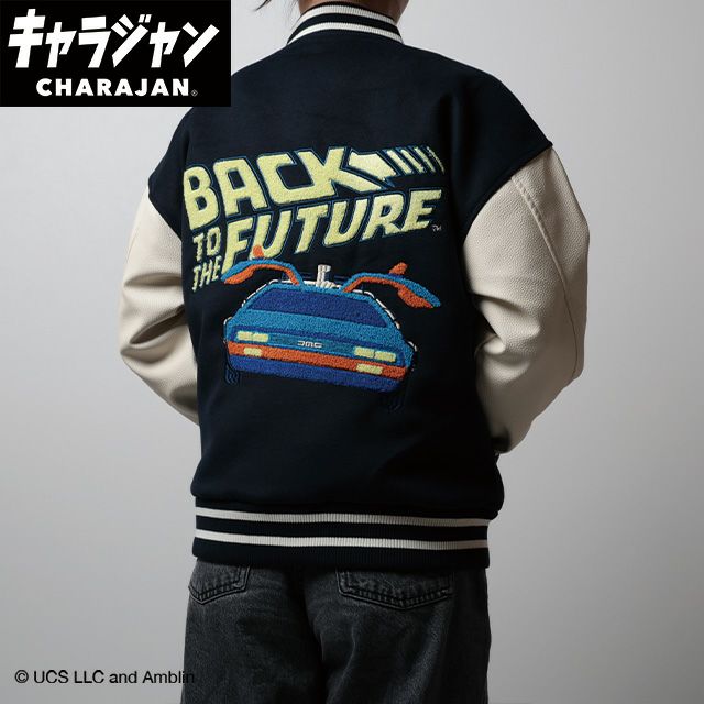 キャラジャン スタジャン(L)] バック・トゥ・ザ・フューチャー フロウ