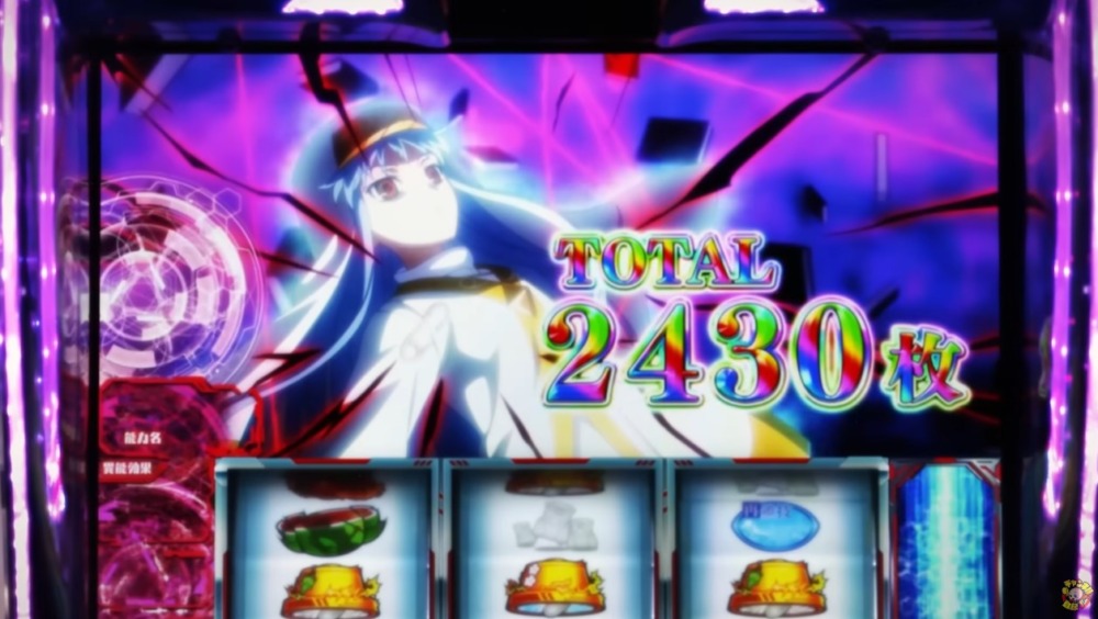 新台】藤商事パチスロ新台「スマスロ とある魔術の禁書目録」ティザー