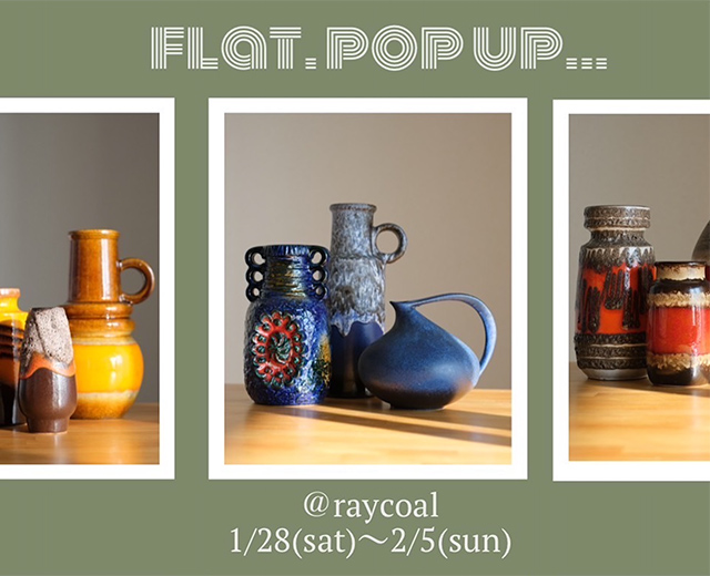 ドイツのヴィンテージ花器「Fat Lava」などを扱う『flat.』のPOP UP