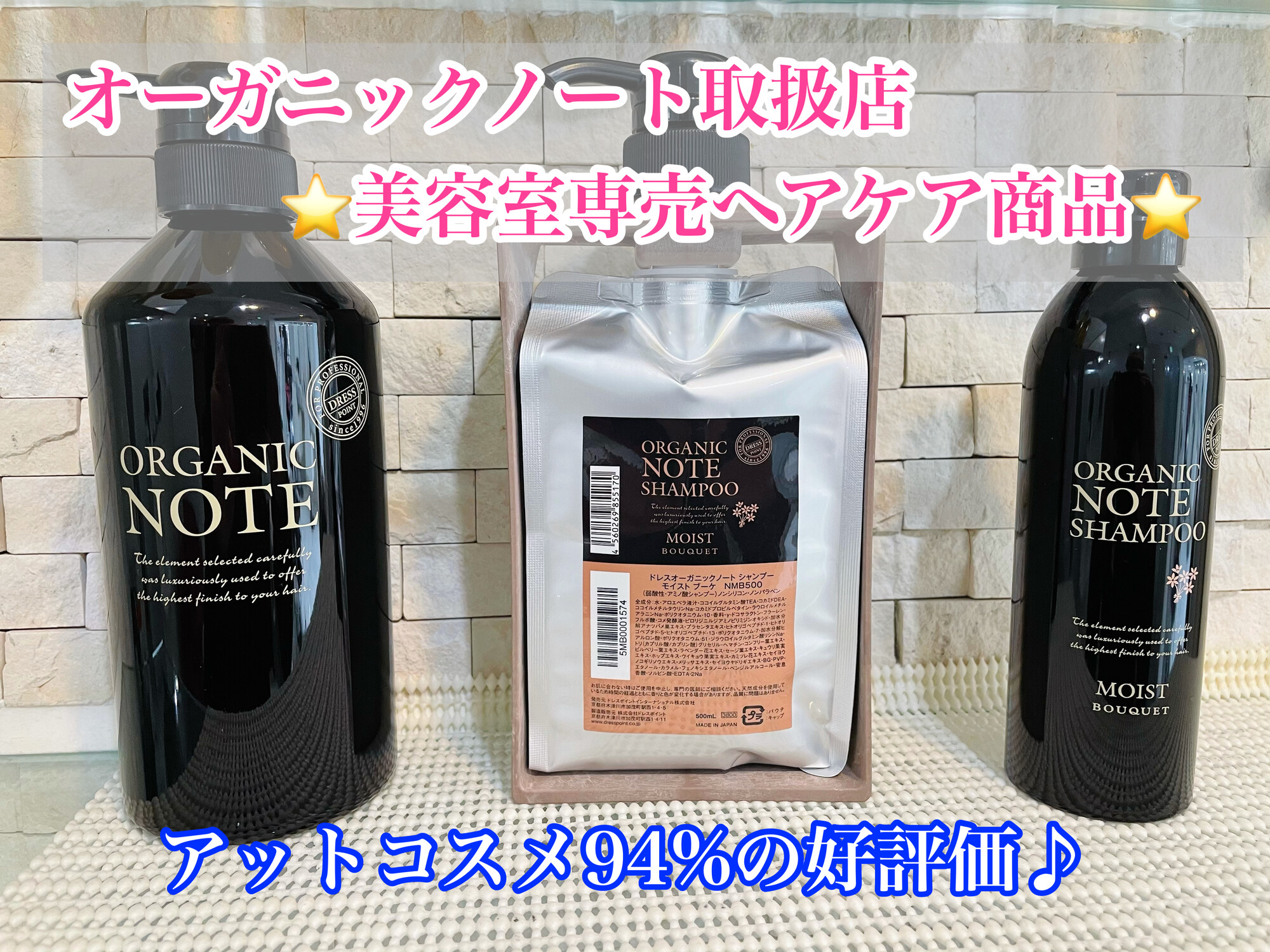 オーガニックノート取扱店 東京 表参道 seasons by marbles】 おすすめ